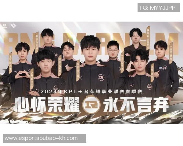 2026电竞新闻深入分析RNG战队在王者荣耀中的团队配合与战术策略